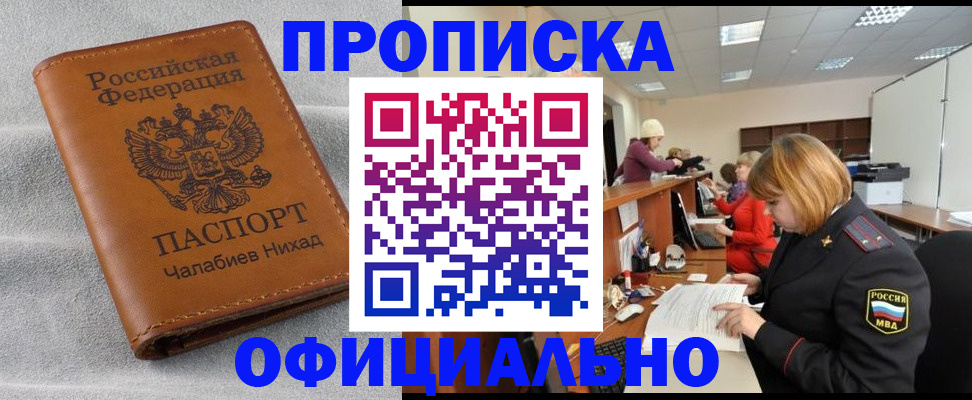 временная регистрация адрес в Шлиссельбурге