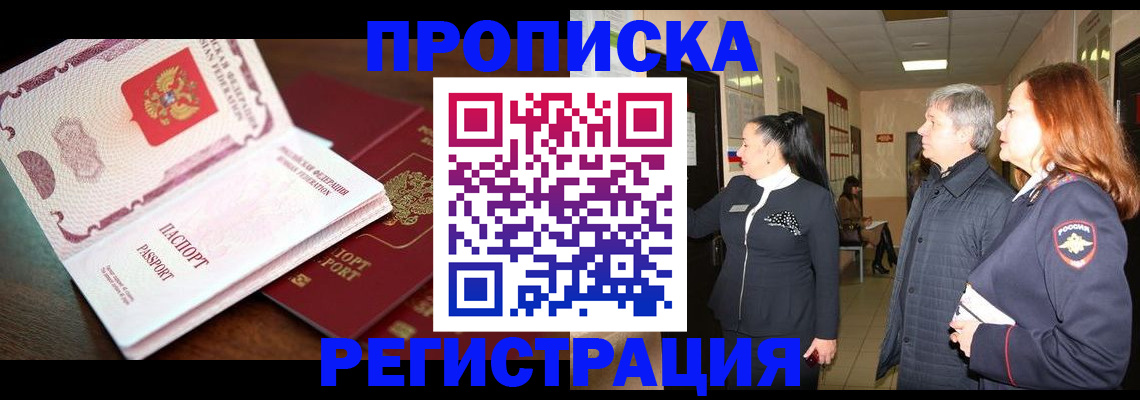 найти адрес прописки в Шлиссельбурге
