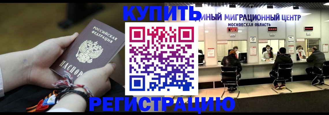 временная регистрация для школы в Шлиссельбурге