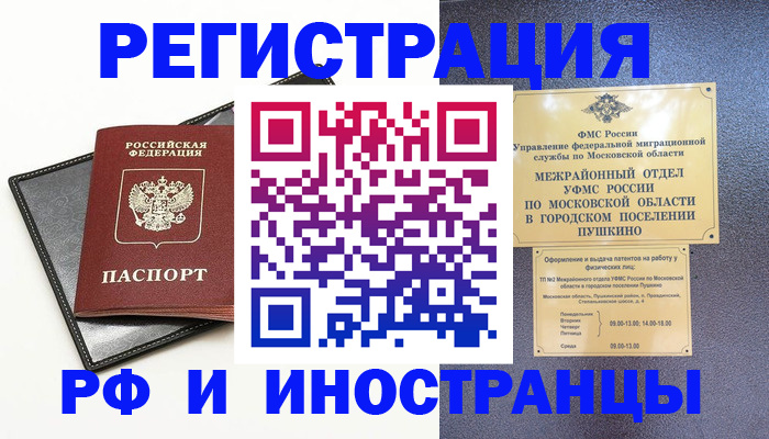 прописка в квартире в Шлиссельбурге