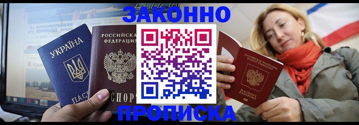 временная регистрация для всех в Шлиссельбурге