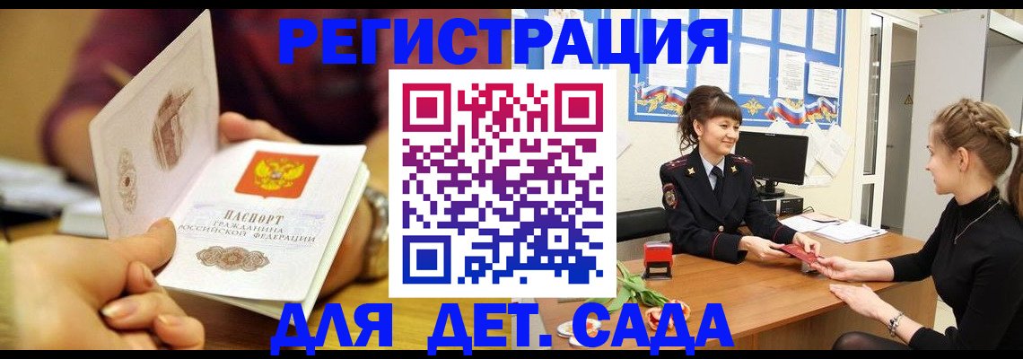 временная регистрация адрес в Шлиссельбурге